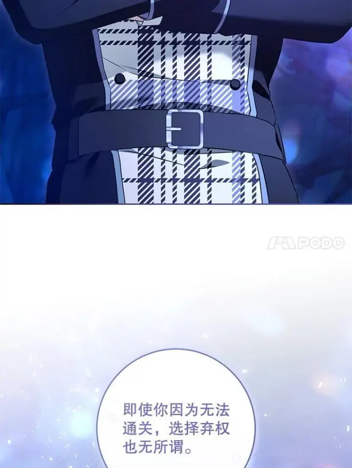 《请给我奶嘴》85.进入迷宫图99