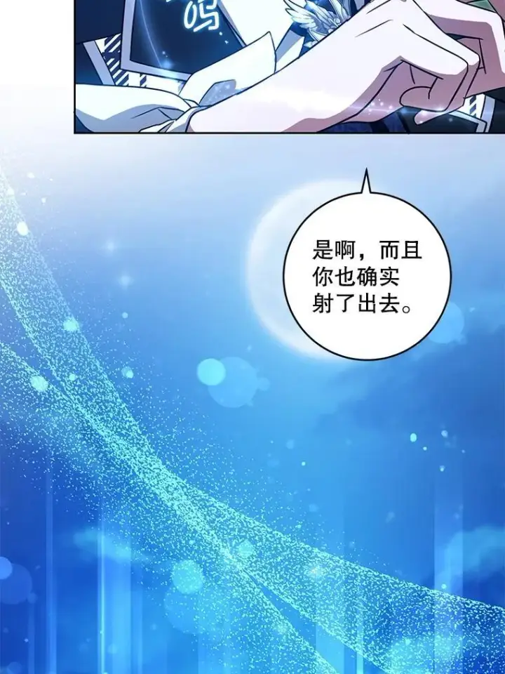 《请给我奶嘴》86.真实意图图108
