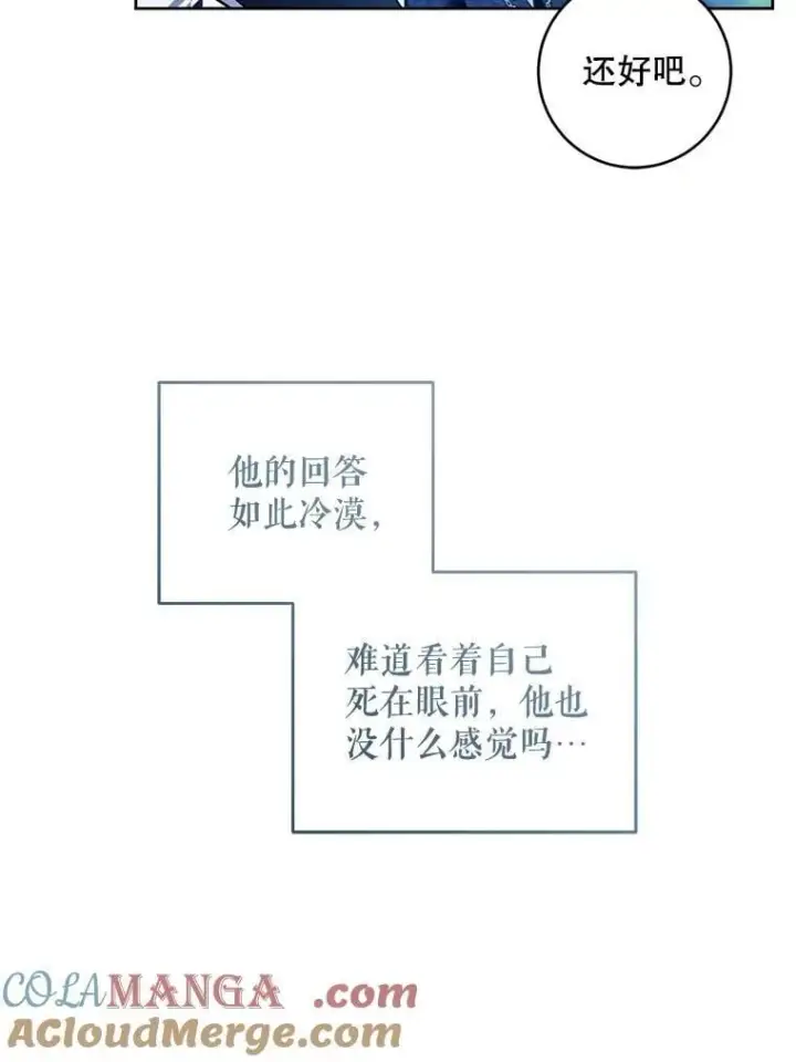 《请给我奶嘴》86.真实意图图113