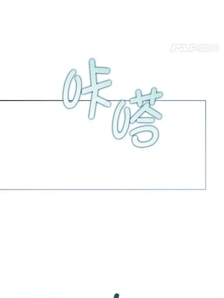 《请给我奶嘴》86.真实意图图114