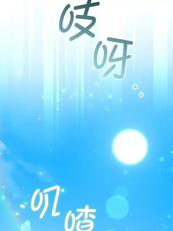 《请给我奶嘴》86.真实意图图115