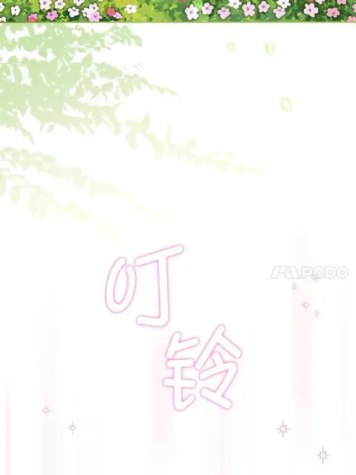 《请给我奶嘴》86.真实意图图120
