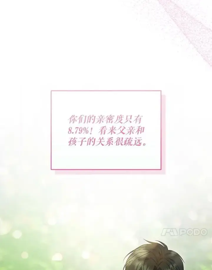 《请给我奶嘴》86.真实意图图123