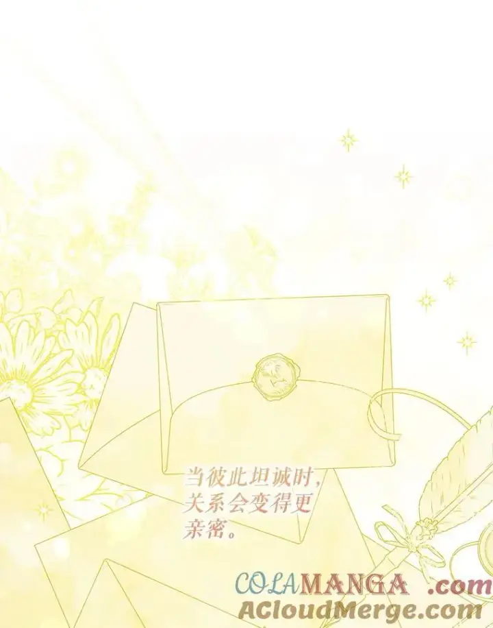 《请给我奶嘴》86.真实意图图125