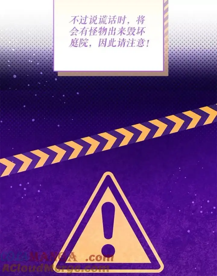 《请给我奶嘴》86.真实意图图129