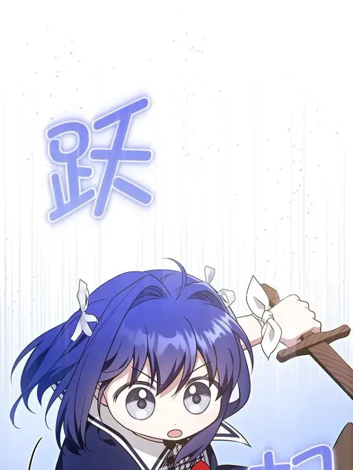《请给我奶嘴》86.真实意图图18