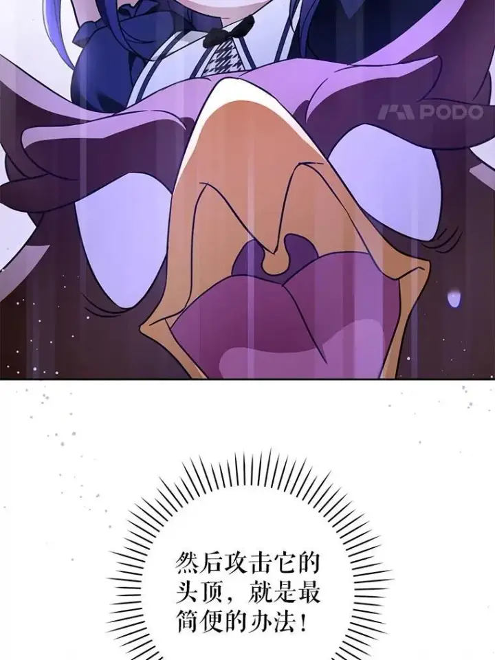 《请给我奶嘴》86.真实意图图24