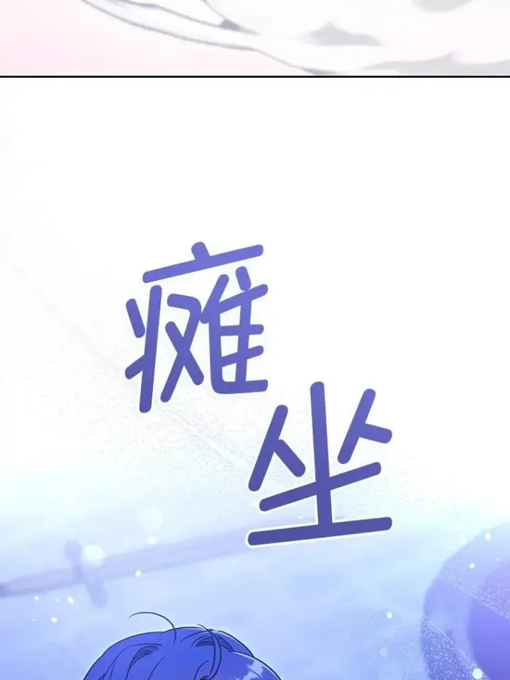 《请给我奶嘴》86.真实意图图28