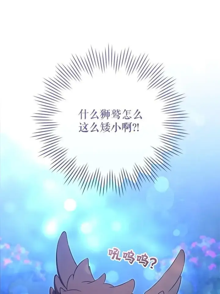 《请给我奶嘴》86.真实意图图3