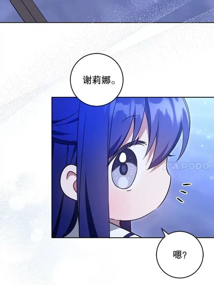 《请给我奶嘴》86.真实意图图30