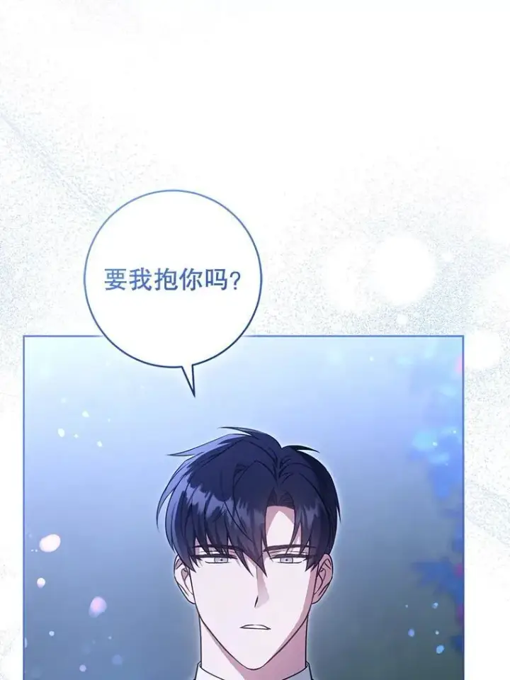《请给我奶嘴》86.真实意图图31