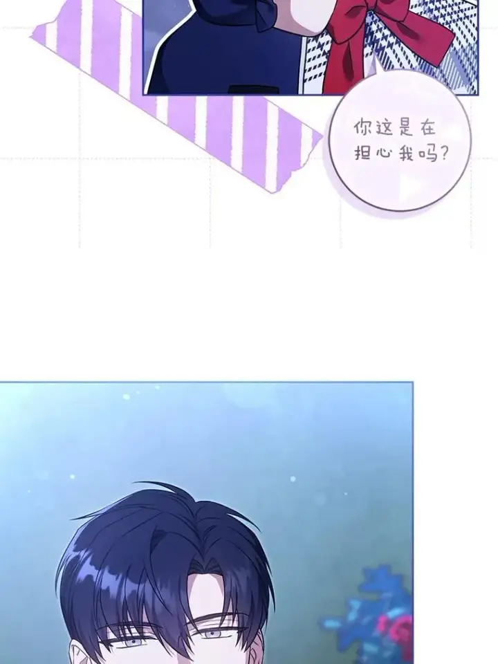 《请给我奶嘴》86.真实意图图34