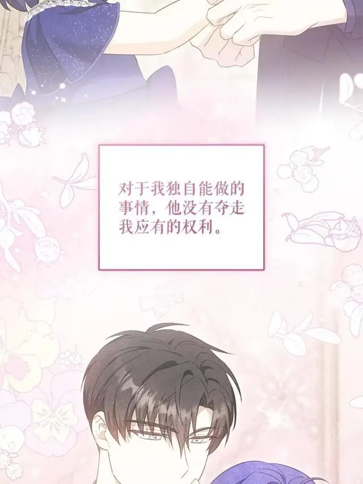 《请给我奶嘴》86.真实意图图39