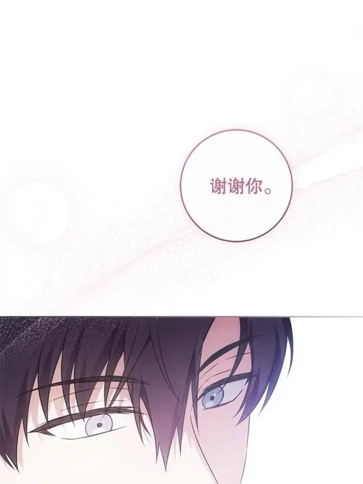《请给我奶嘴》86.真实意图图44