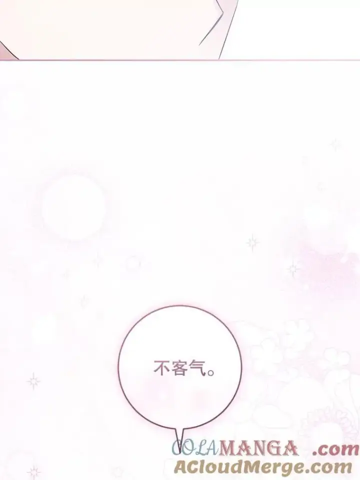 《请给我奶嘴》86.真实意图图45