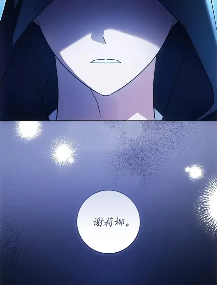 《请给我奶嘴》86.真实意图图55