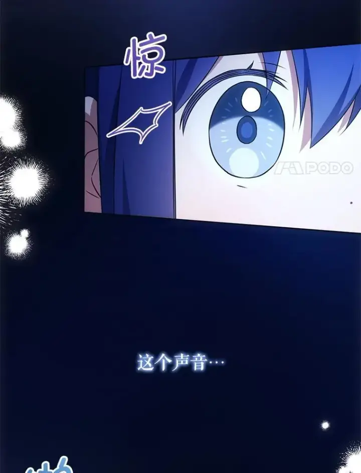 《请给我奶嘴》86.真实意图图56