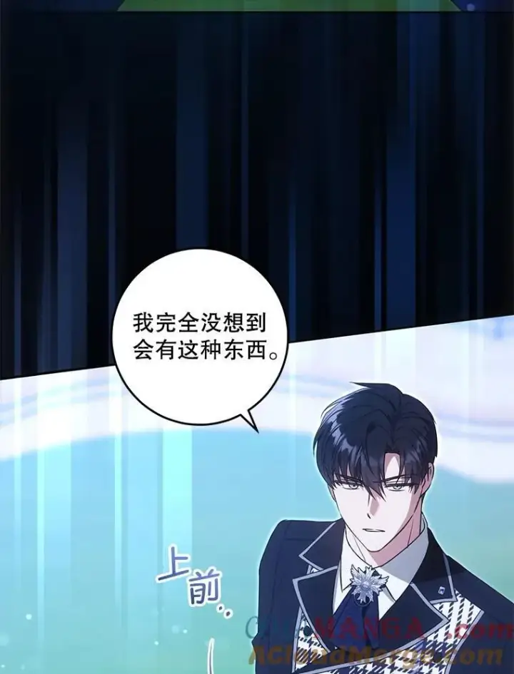 《请给我奶嘴》86.真实意图图61