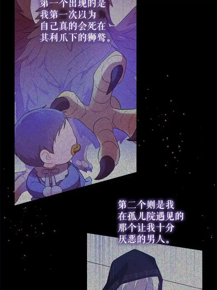 《请给我奶嘴》86.真实意图图64