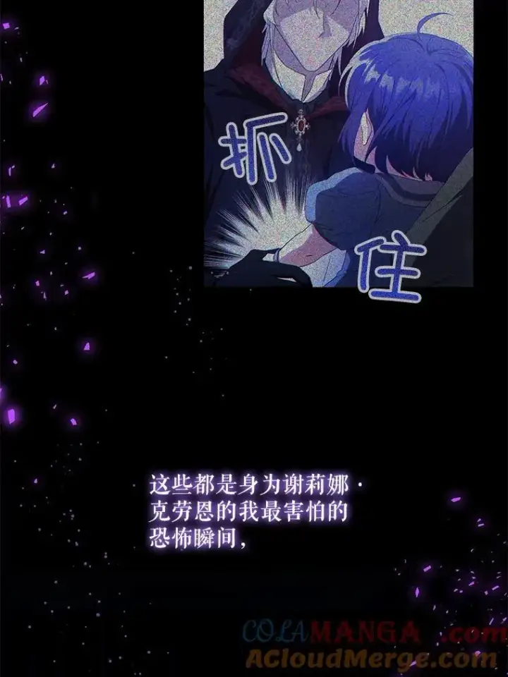 《请给我奶嘴》86.真实意图图65