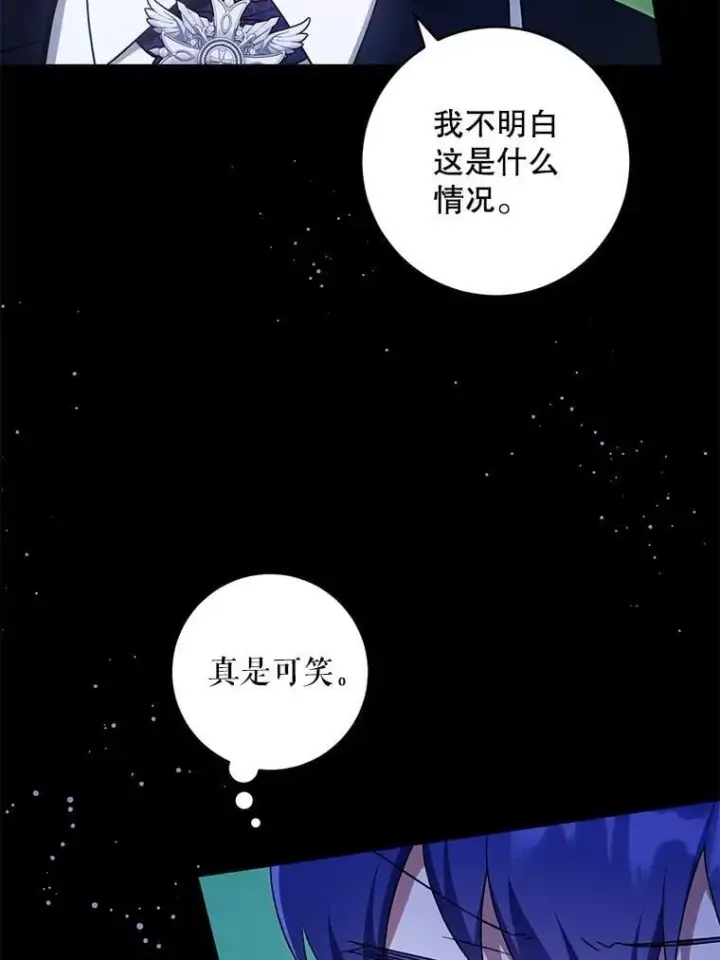 《请给我奶嘴》86.真实意图图70