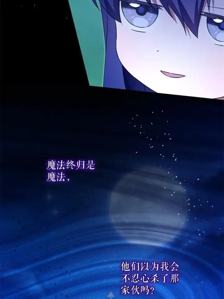 《请给我奶嘴》86.真实意图图71