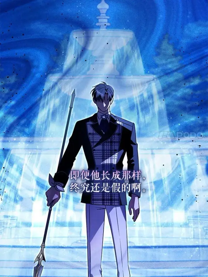 《请给我奶嘴》86.真实意图图72