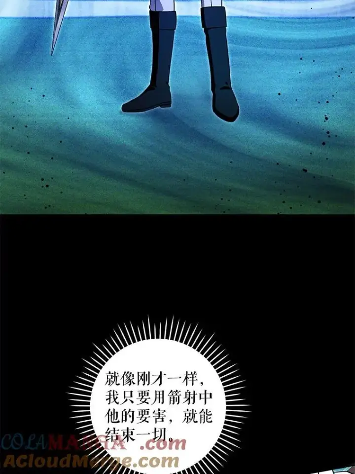 《请给我奶嘴》86.真实意图图73