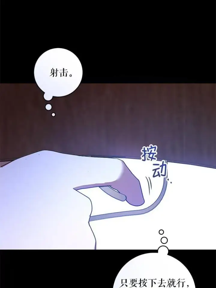 《请给我奶嘴》86.真实意图图79