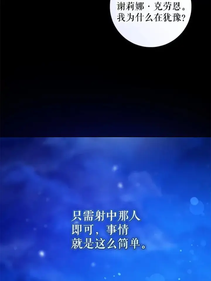 《请给我奶嘴》86.真实意图图80