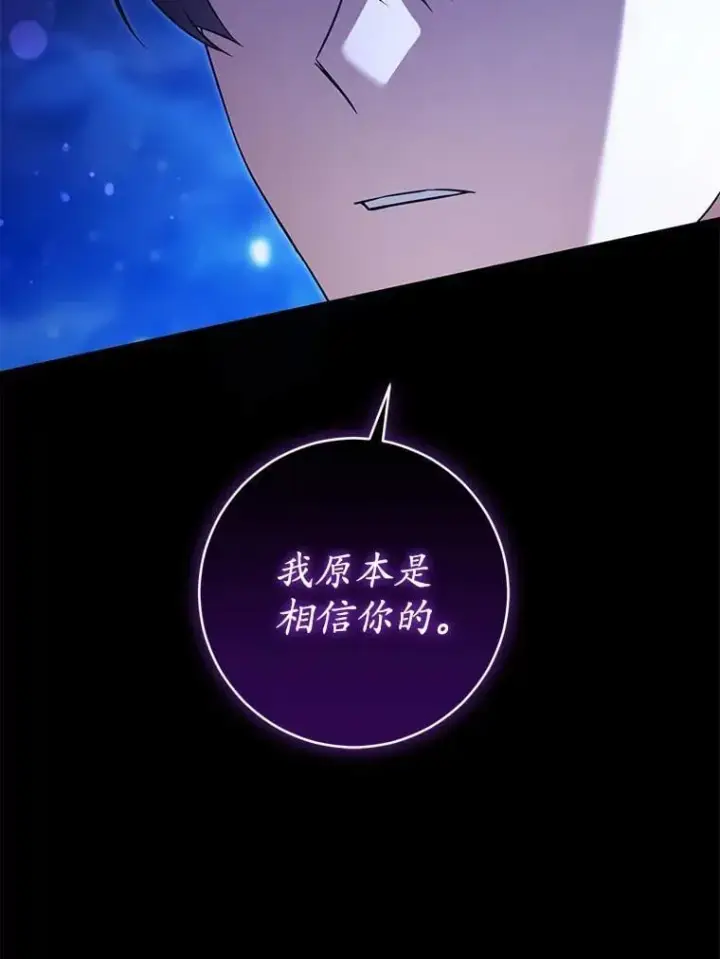 《请给我奶嘴》86.真实意图图84