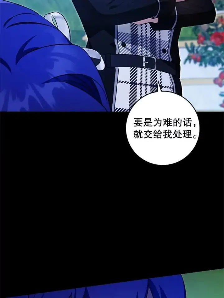 《请给我奶嘴》86.真实意图图86