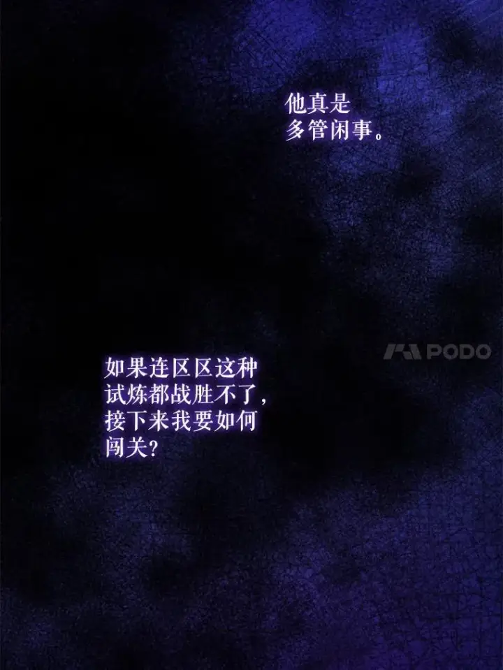 《请给我奶嘴》86.真实意图图88