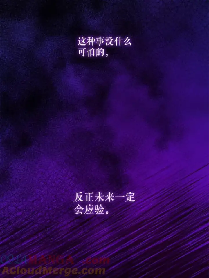《请给我奶嘴》86.真实意图图89