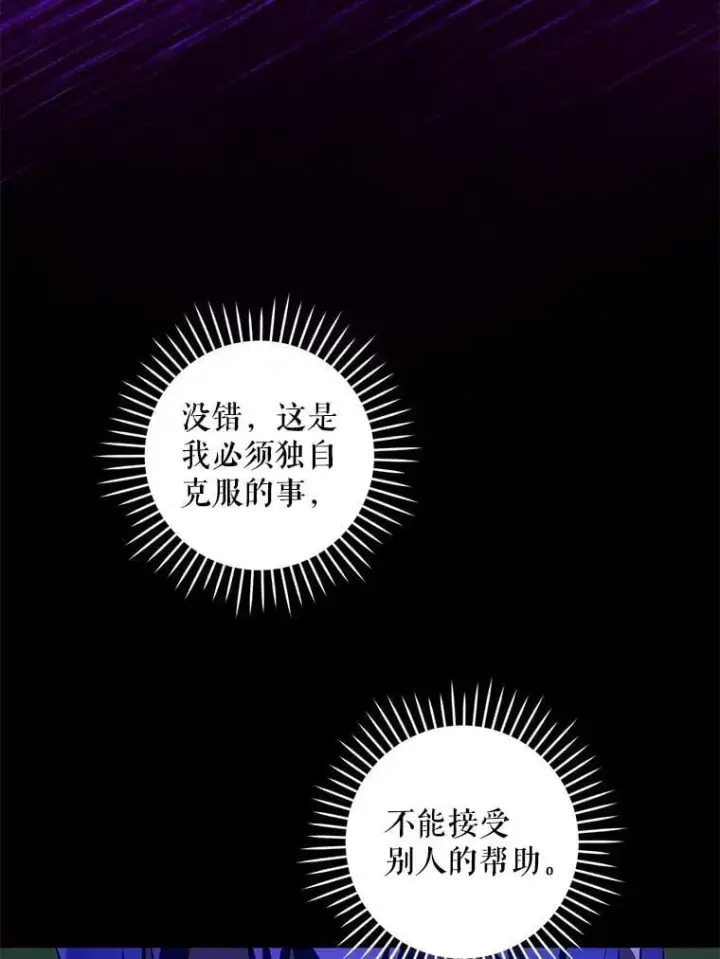 《请给我奶嘴》86.真实意图图90