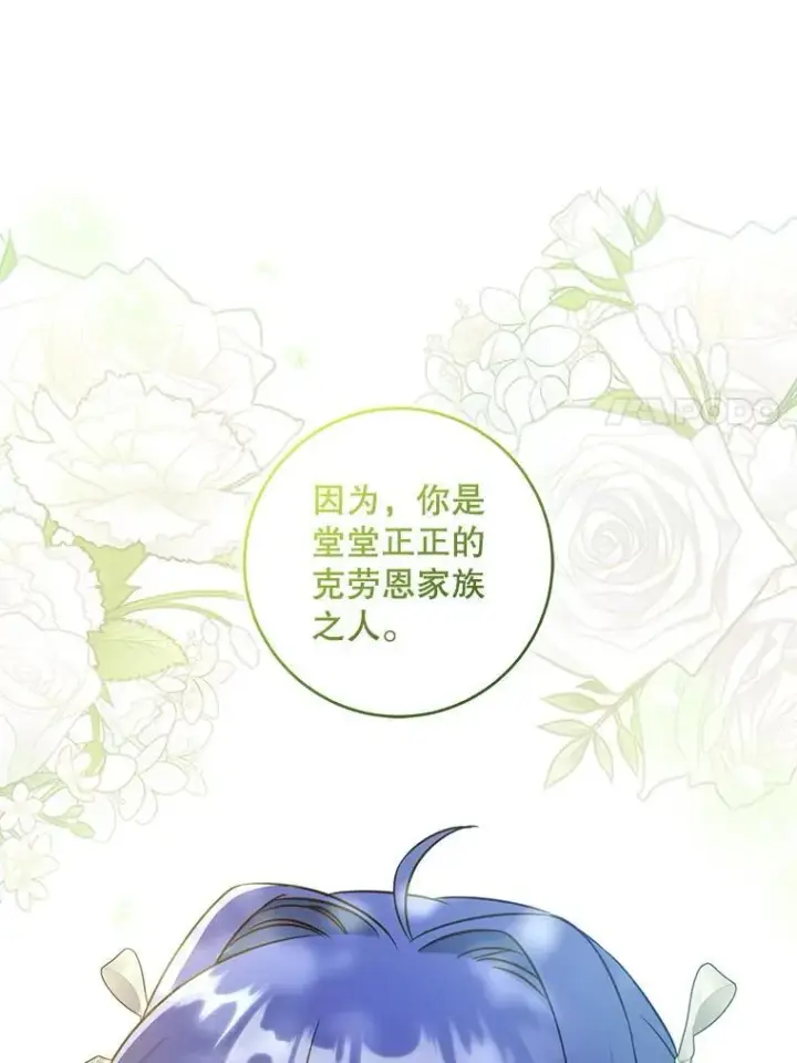 《请给我奶嘴》88.不讨厌图106