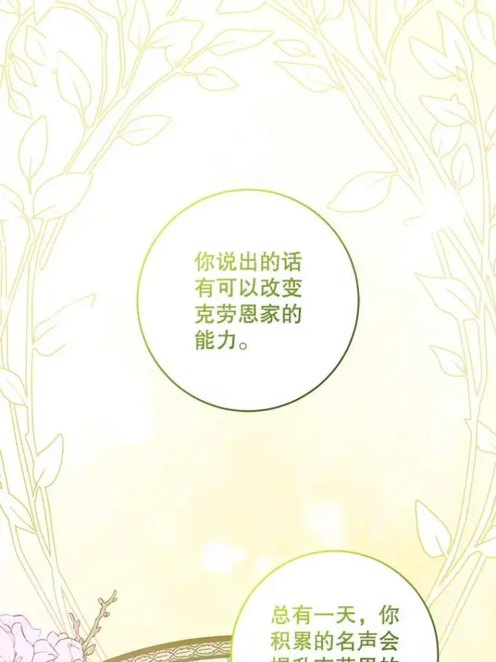 《请给我奶嘴》88.不讨厌图108