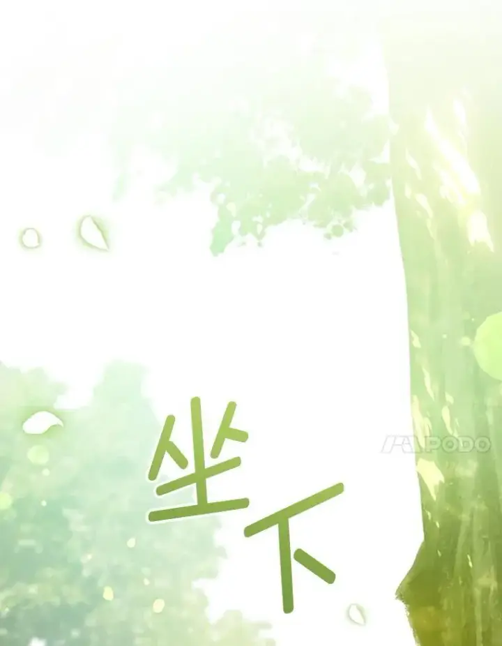 《请给我奶嘴》88.不讨厌图11