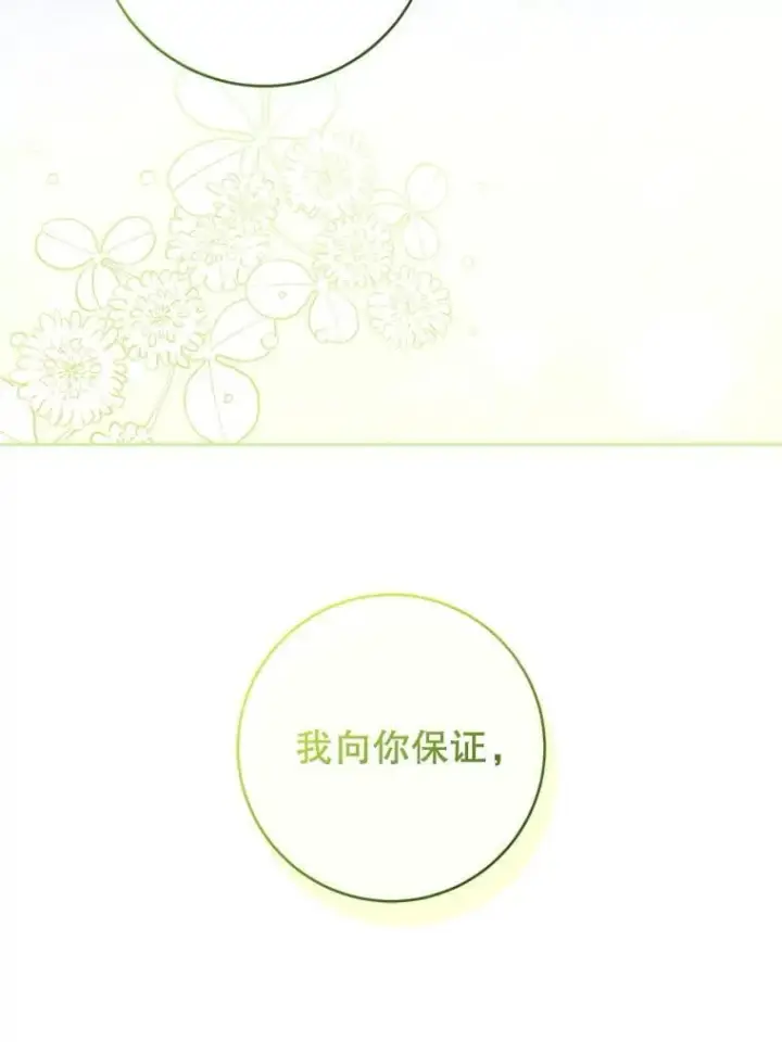 《请给我奶嘴》88.不讨厌图111