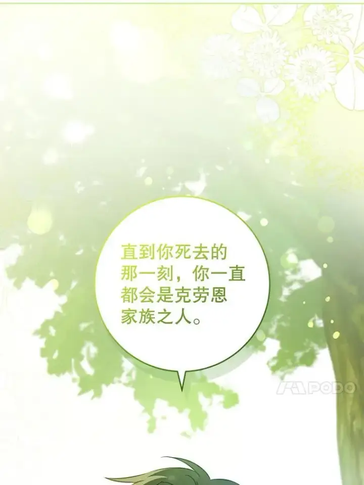 《请给我奶嘴》88.不讨厌图112
