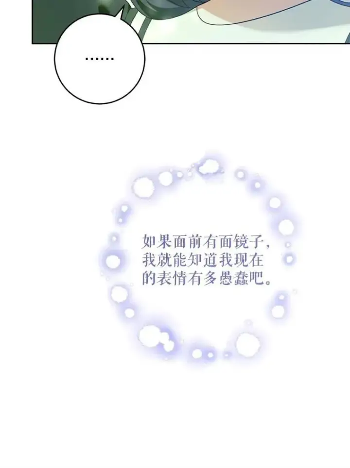 《请给我奶嘴》88.不讨厌图120