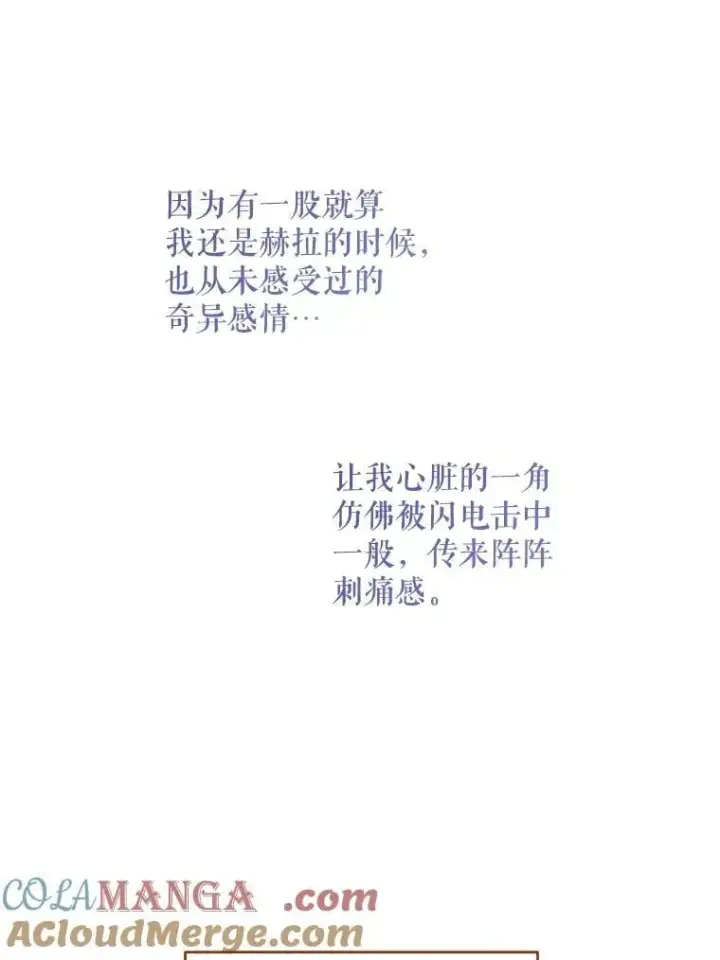 《请给我奶嘴》88.不讨厌图121
