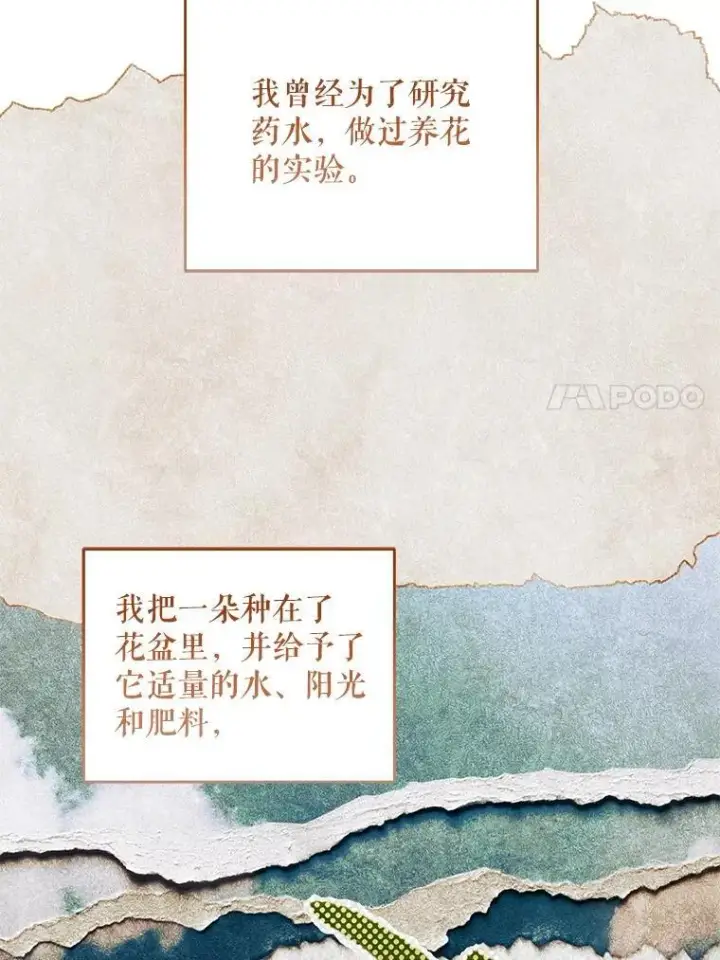 《请给我奶嘴》88.不讨厌图122