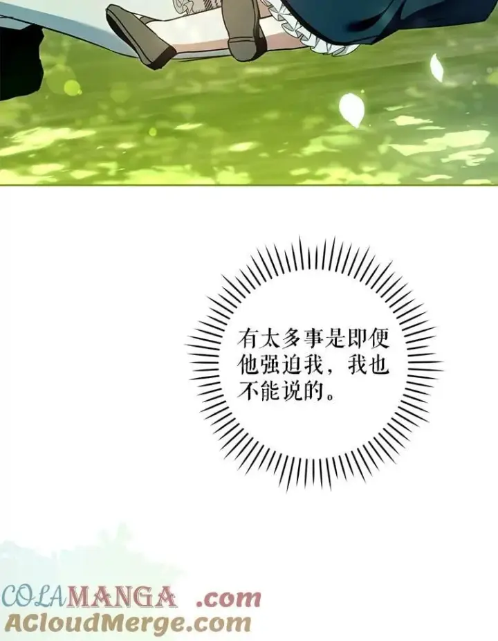 《请给我奶嘴》88.不讨厌图13