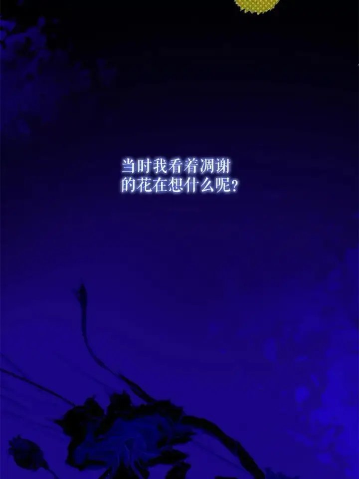 《请给我奶嘴》88.不讨厌图130