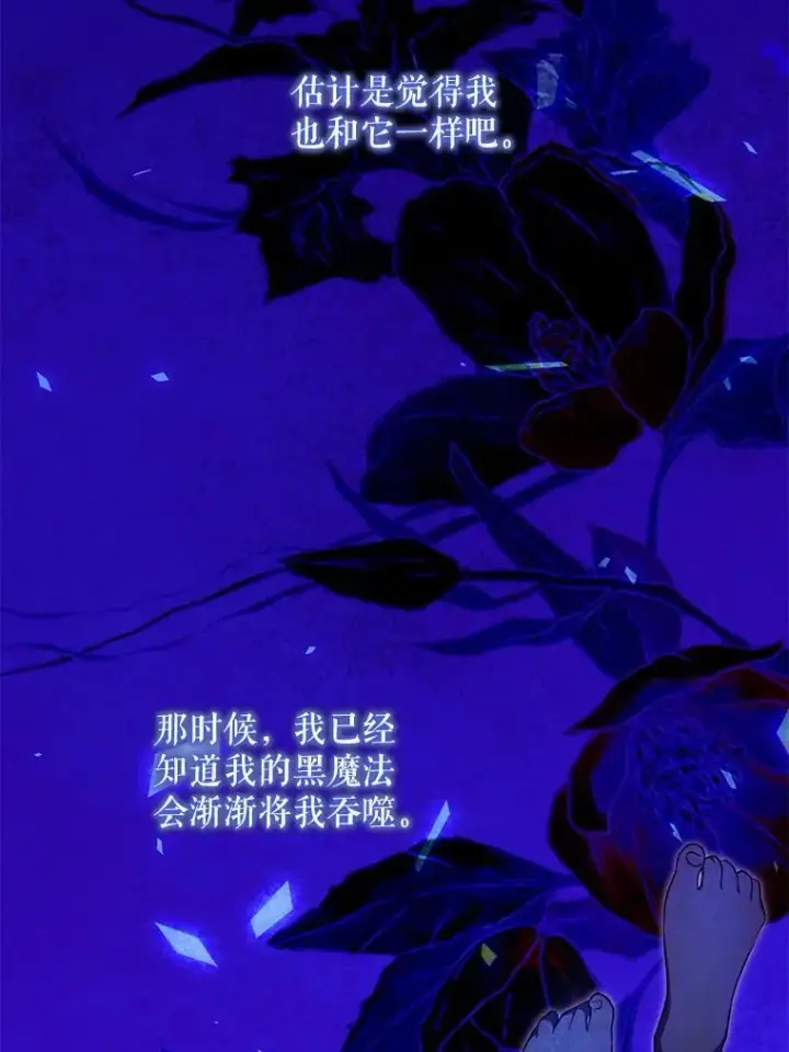 《请给我奶嘴》88.不讨厌图131