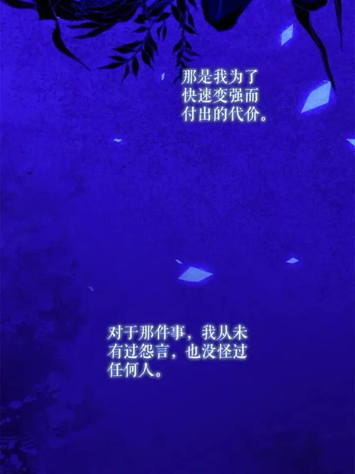 《请给我奶嘴》88.不讨厌图134