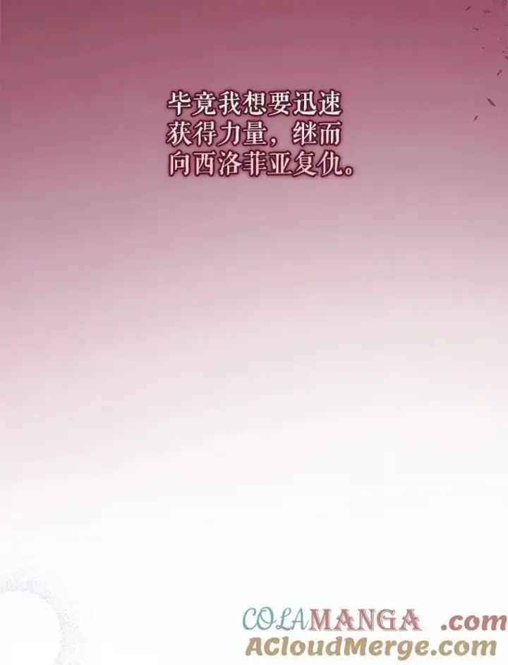 《请给我奶嘴》88.不讨厌图137