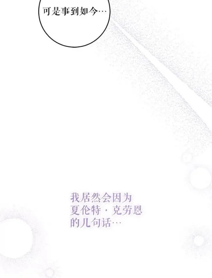 《请给我奶嘴》88.不讨厌图139