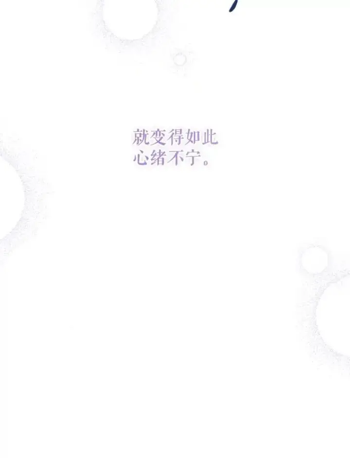 《请给我奶嘴》88.不讨厌图142